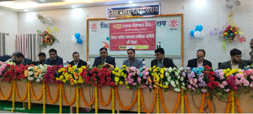 डीएलसीसी–डीएलआरसी की समीक्षात्मक बैठक, बैंकिंग योजनाओं की प्रगति पर मंथन